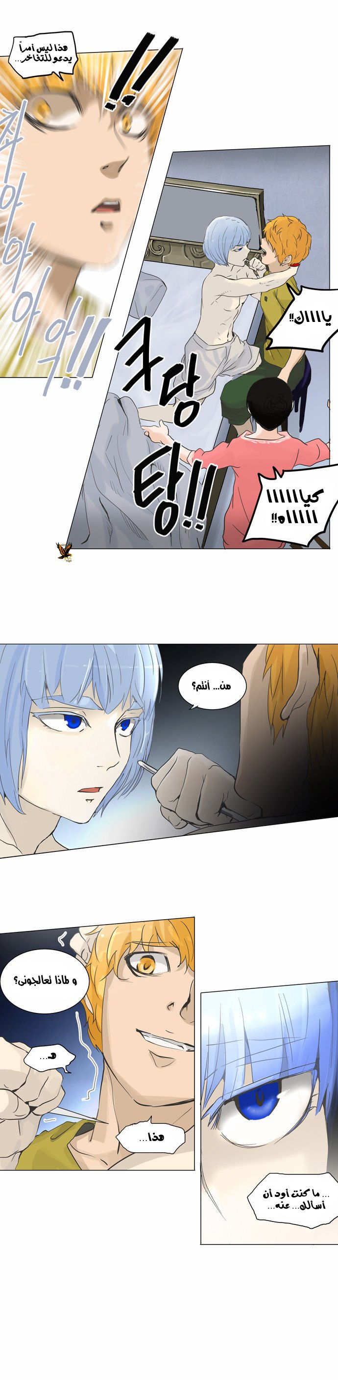 Read Tower of God S2 AR Manga Online