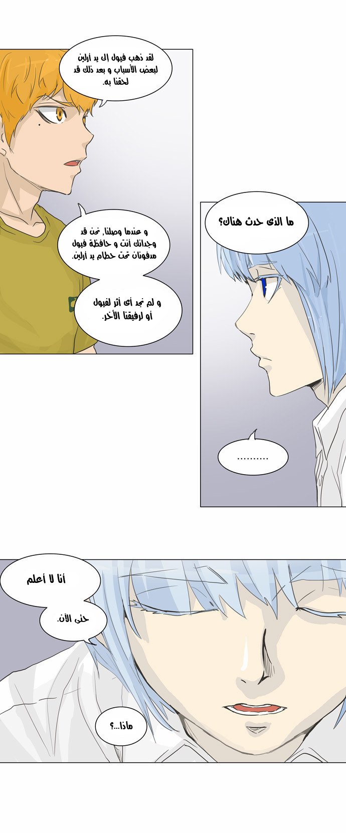 Read Tower of God S2 AR Manga Online