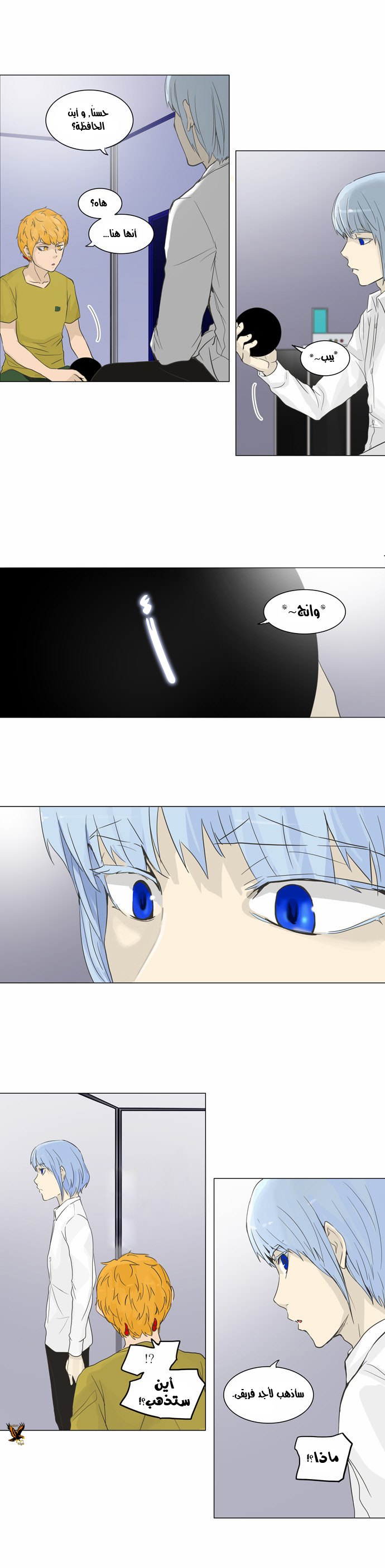 Read Tower of God S2 AR Manga Online