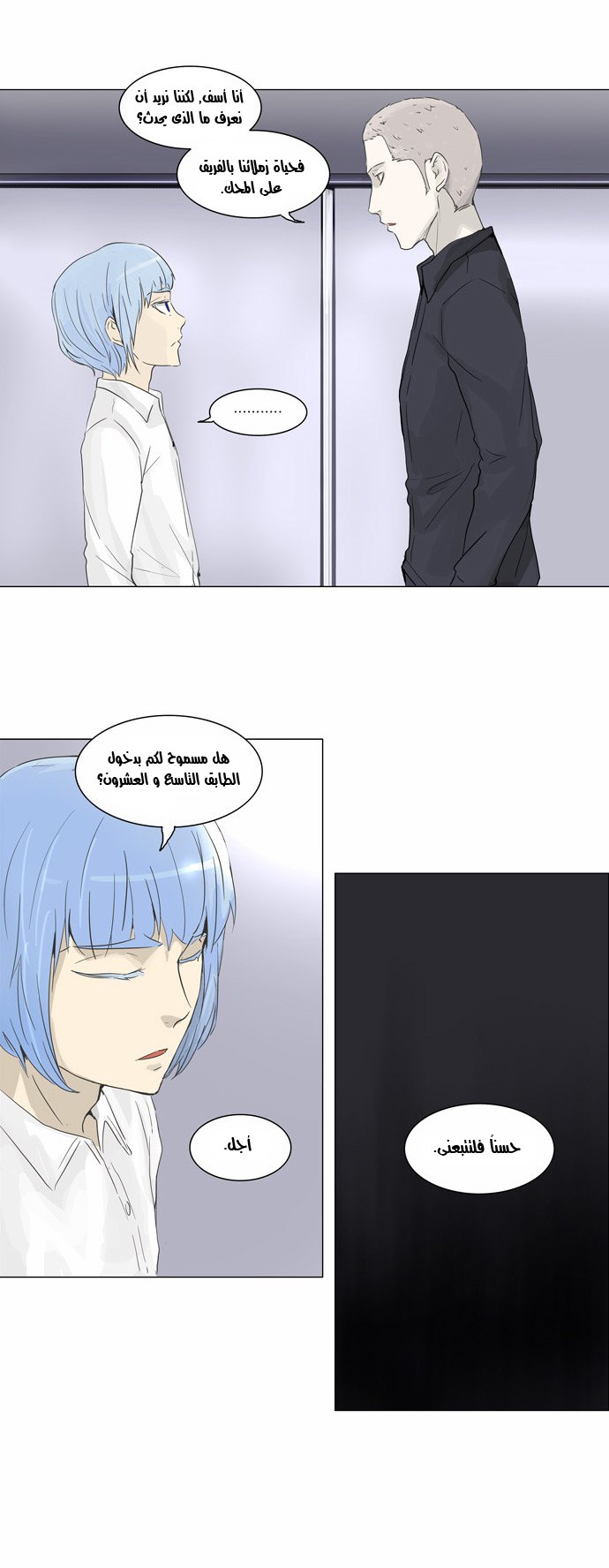 Read Tower of God S2 AR Manga Online