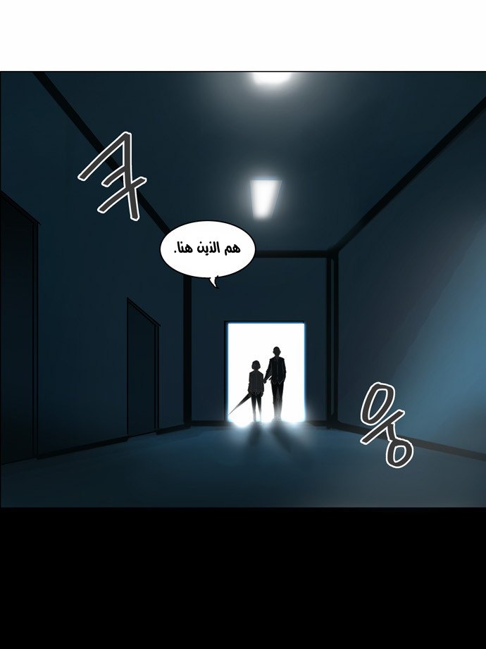 Read Tower of God S2 AR Manga Online