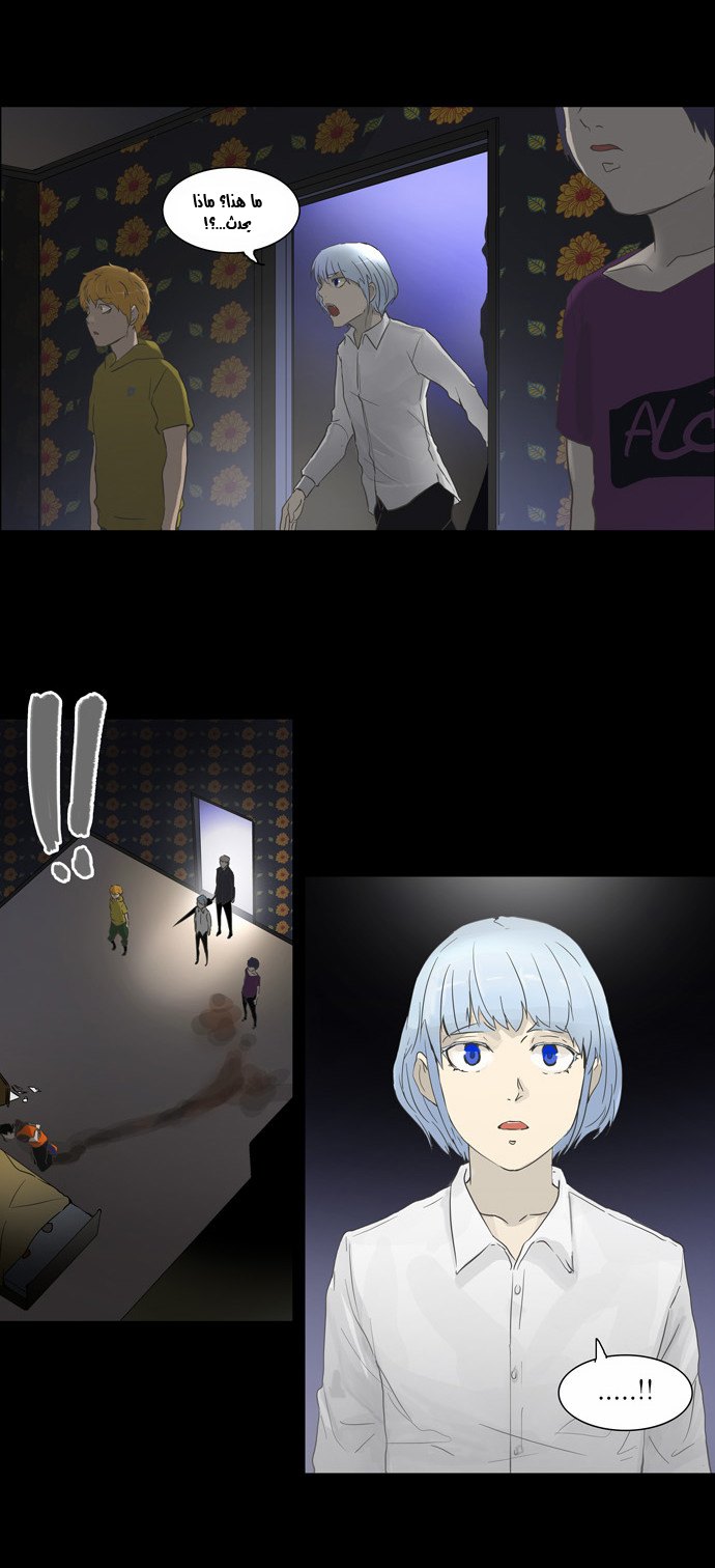 Read Tower of God S2 AR Manga Online