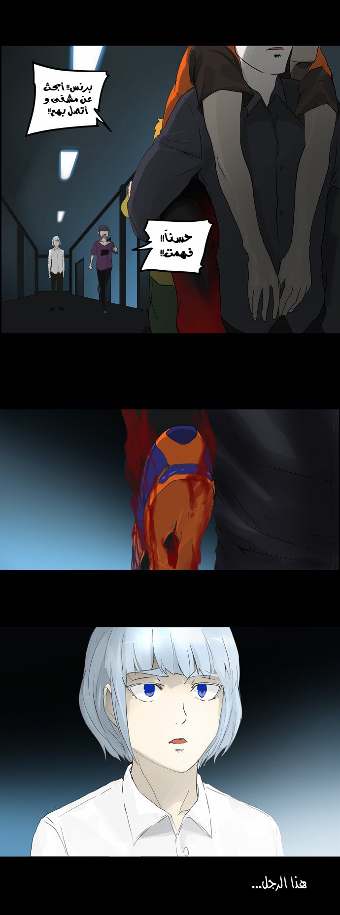 Read Tower of God S2 AR Manga Online