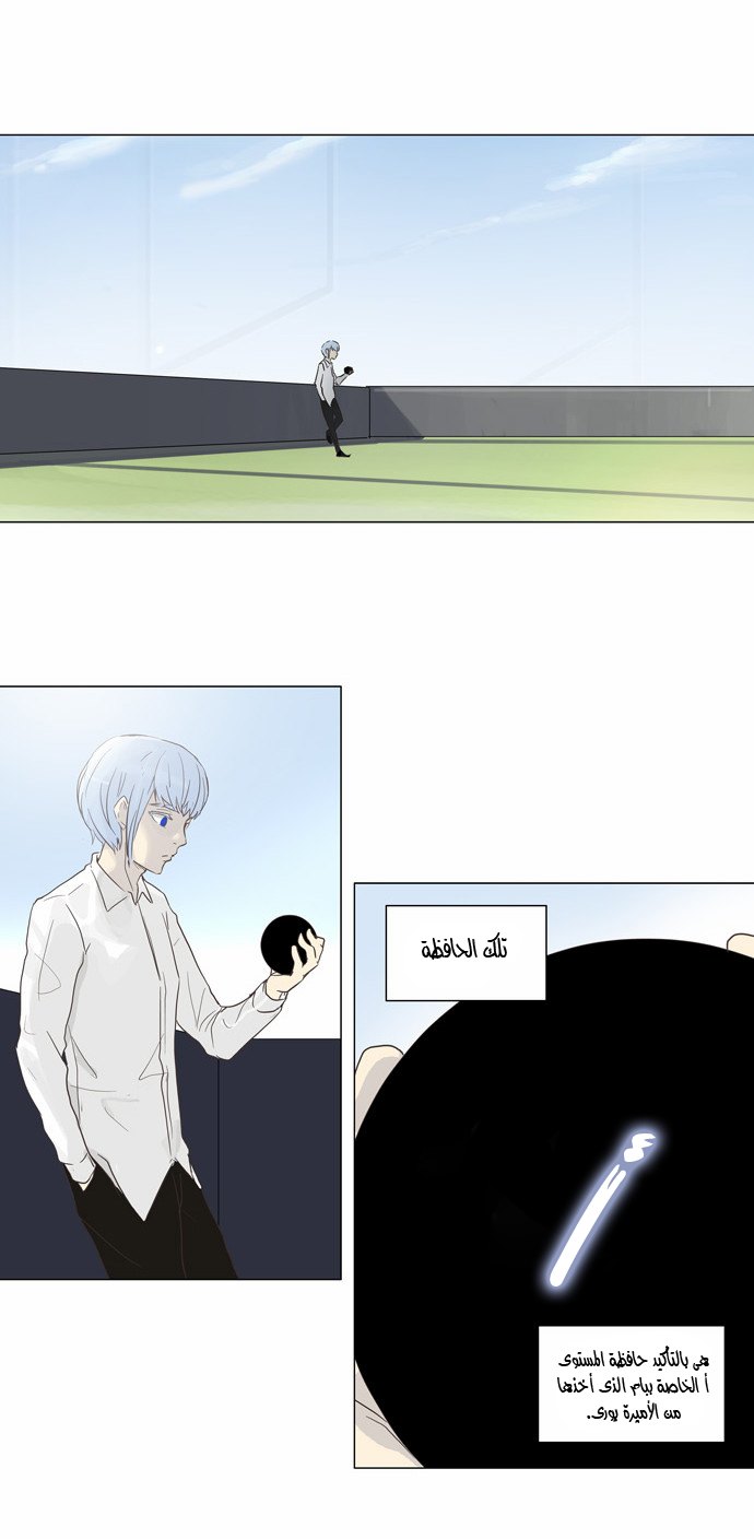 Read Tower of God S2 AR Manga Online
