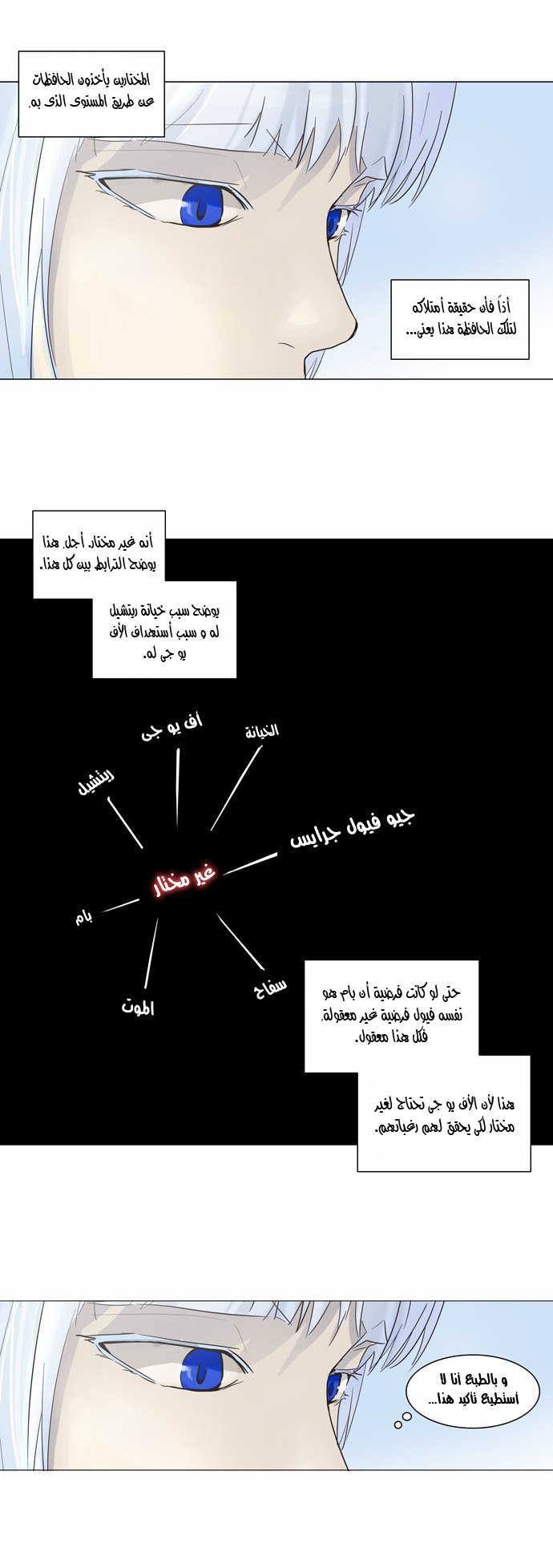 Read Tower of God S2 AR Manga Online
