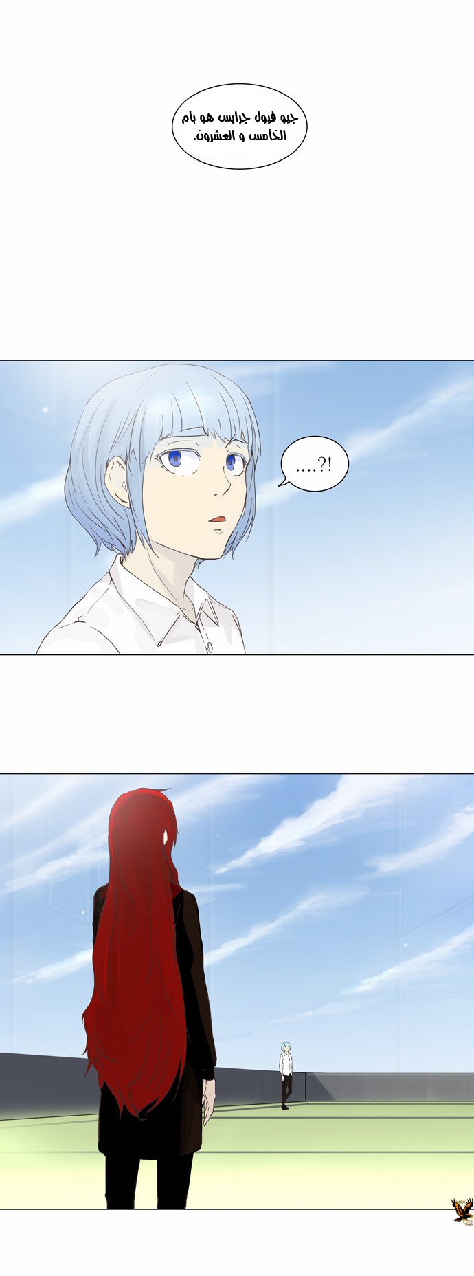 Read Tower of God S2 AR Manga Online
