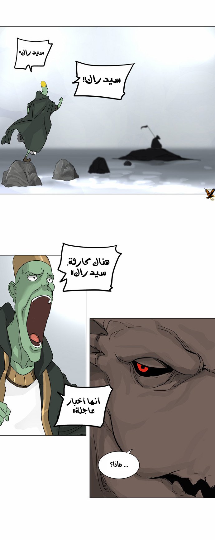 Read Tower of God S2 AR Manga Online