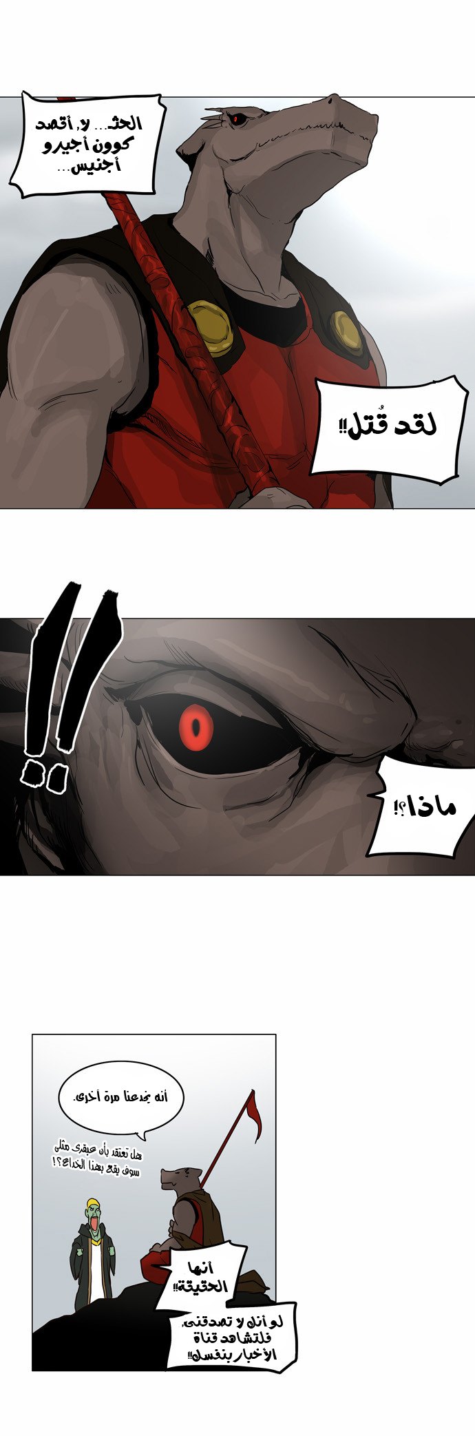 Read Tower of God S2 AR Manga Online