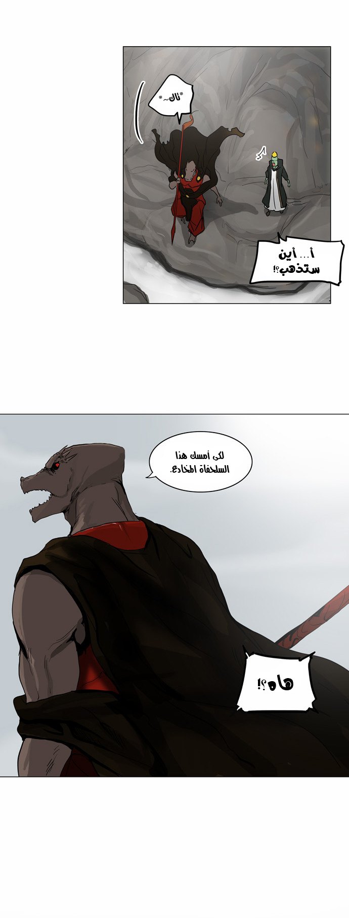 Read Tower of God S2 AR Manga Online