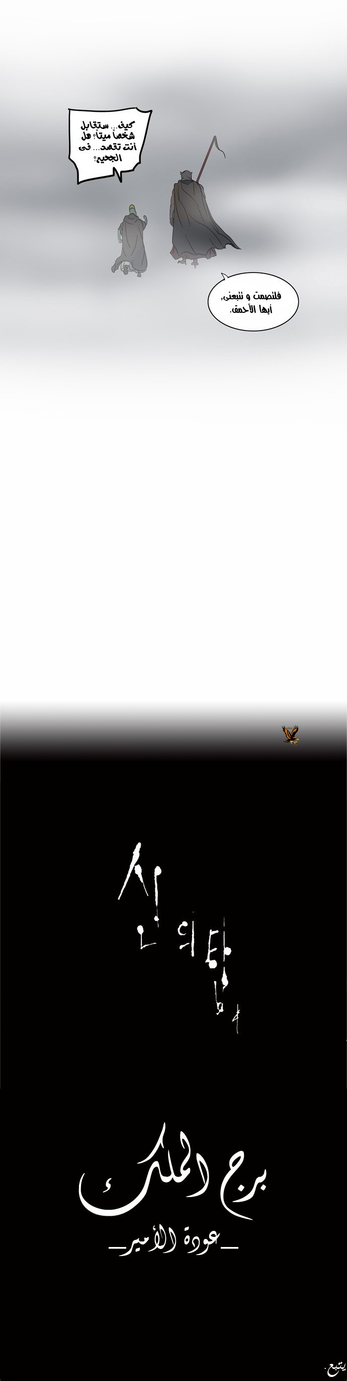 Read Tower of God S2 AR Manga Online