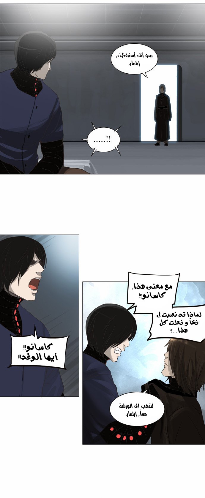 Read Tower of God S2 AR Manga Online
