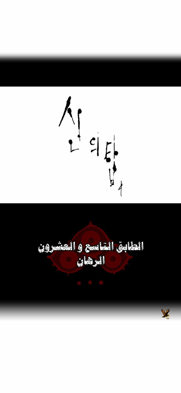 Read Tower of God S2 AR Manga Online