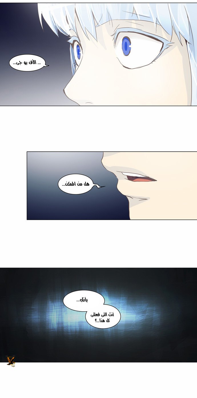 Read Tower of God S2 AR Manga Online
