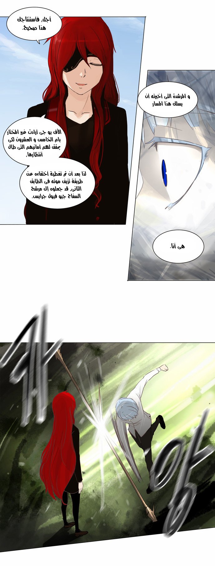 Read Tower of God S2 AR Manga Online