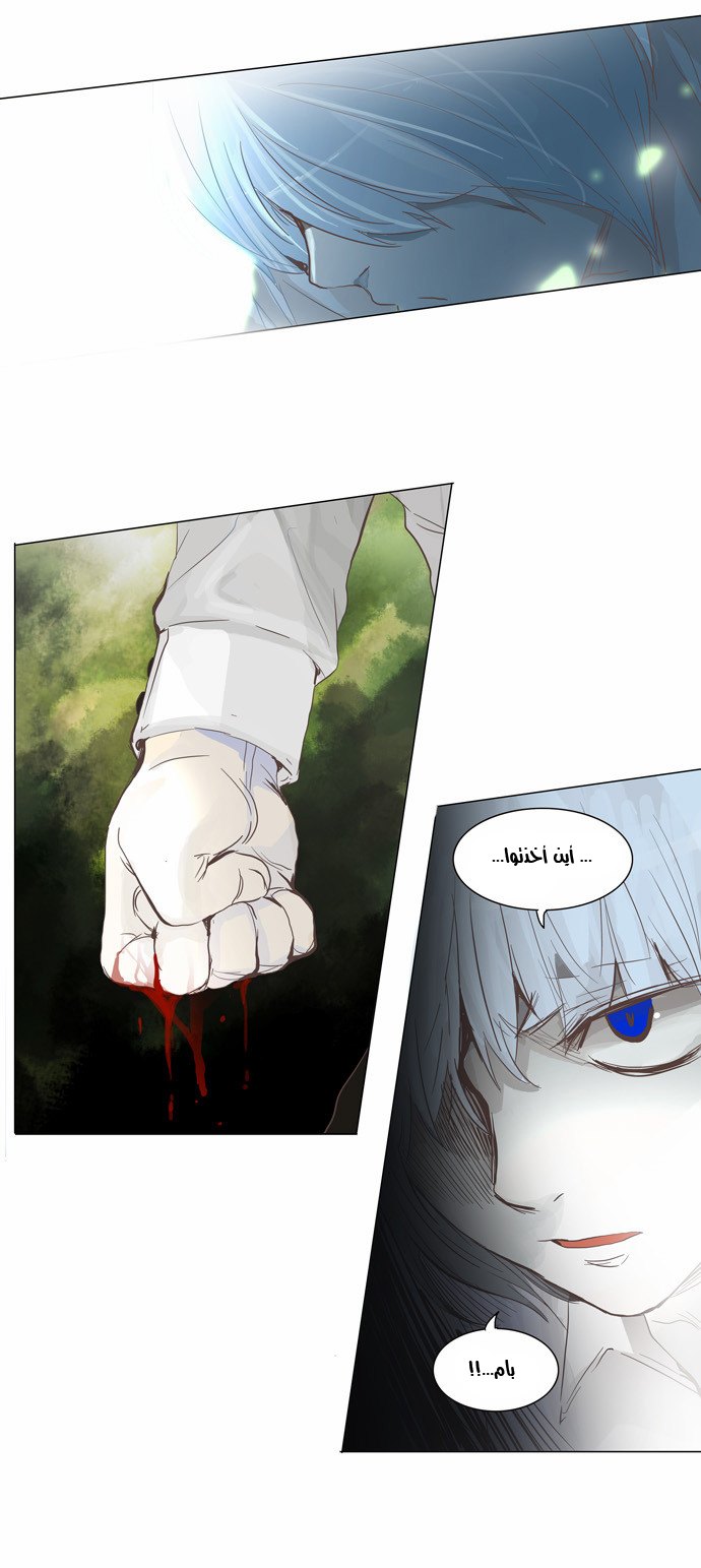 Read Tower of God S2 AR Manga Online