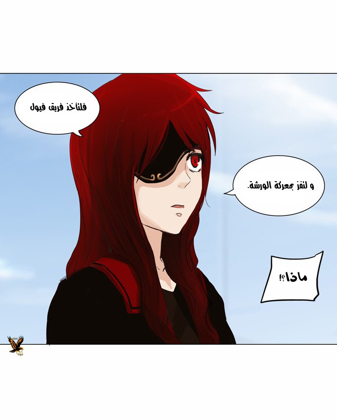 Read Tower of God S2 AR Manga Online