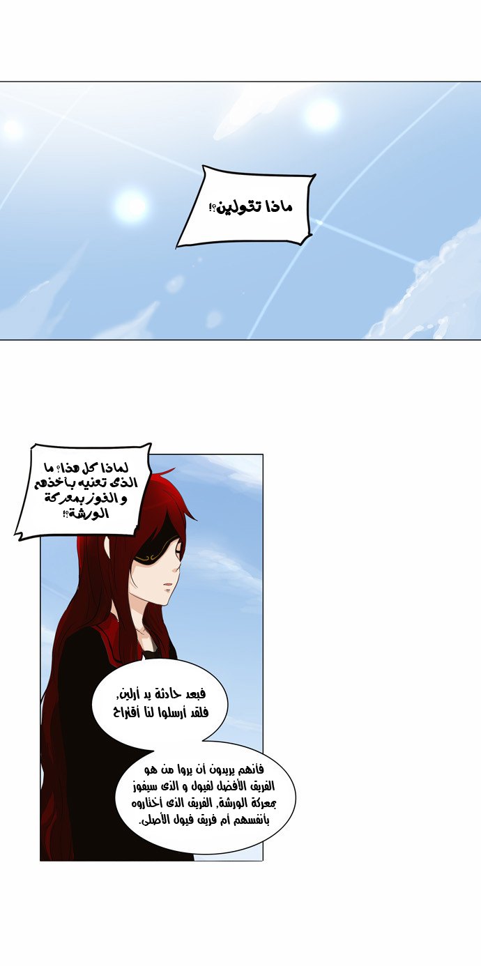 Read Tower of God S2 AR Manga Online