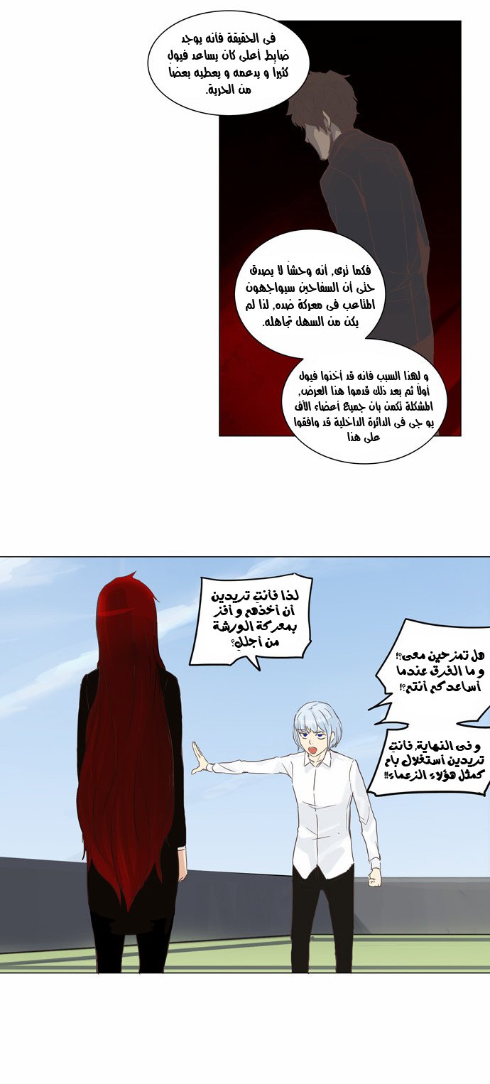 Read Tower of God S2 AR Manga Online