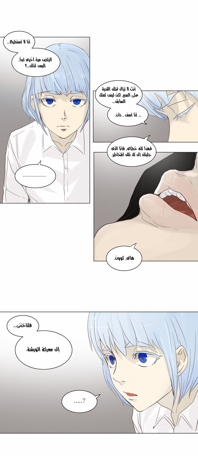 Read Tower of God S2 AR Manga Online