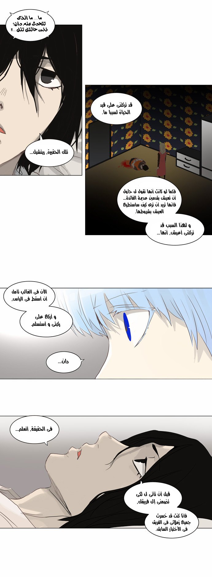 Read Tower of God S2 AR Manga Online