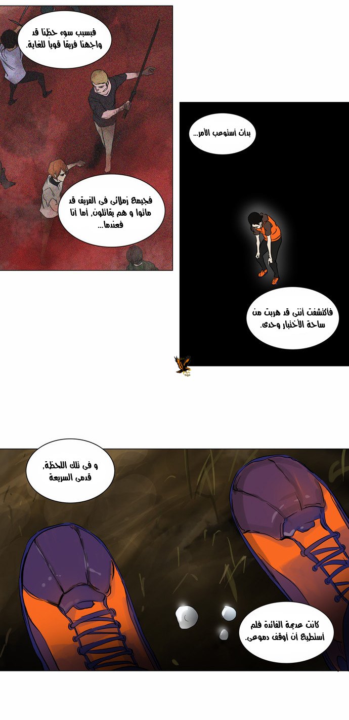 Read Tower of God S2 AR Manga Online