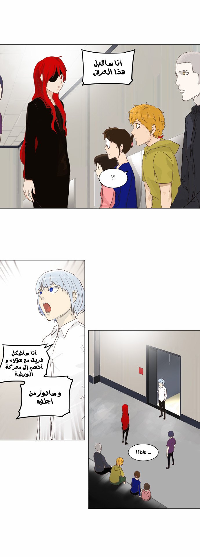 Read Tower of God S2 AR Manga Online