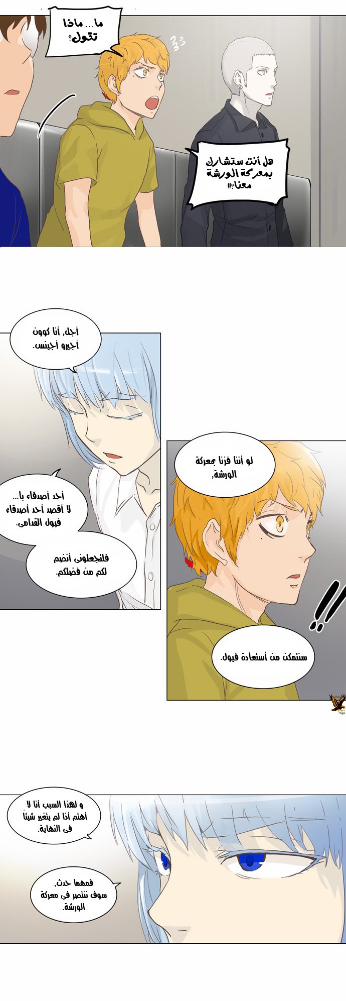 Read Tower of God S2 AR Manga Online