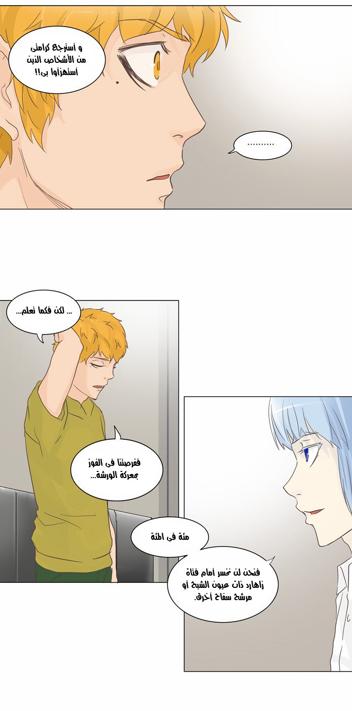 Read Tower of God S2 AR Manga Online