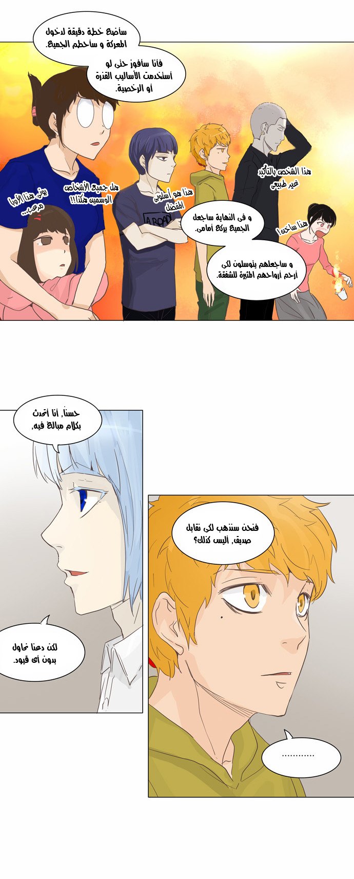 Read Tower of God S2 AR Manga Online