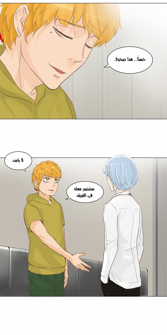 Read Tower of God S2 AR Manga Online