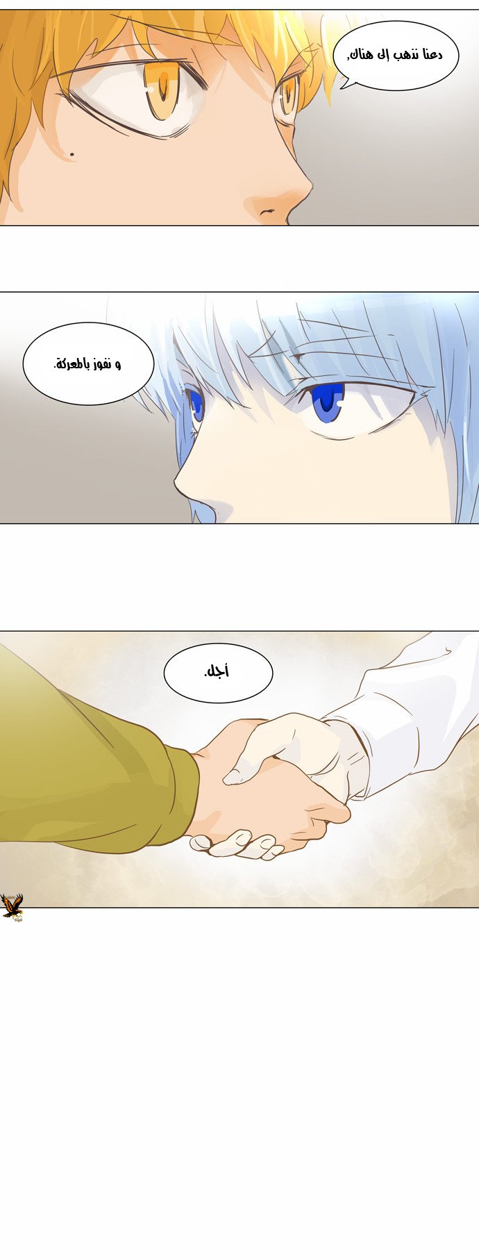 Read Tower of God S2 AR Manga Online