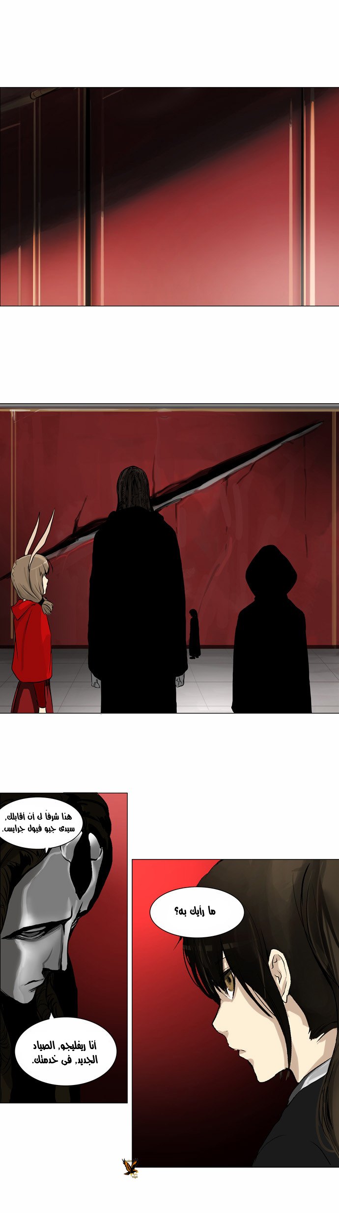 Read Tower of God S2 AR Manga Online