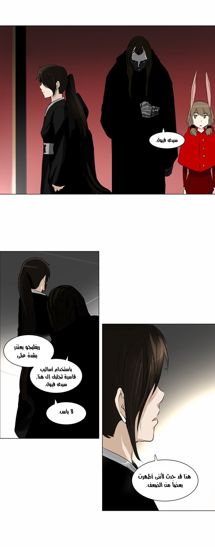 Read Tower of God S2 AR Manga Online
