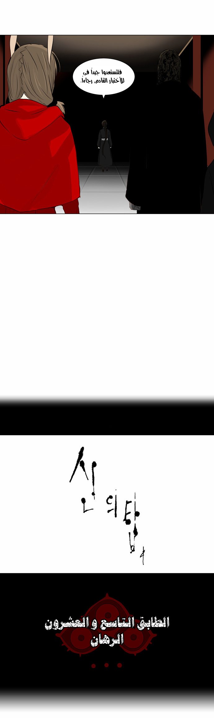 Read Tower of God S2 AR Manga Online