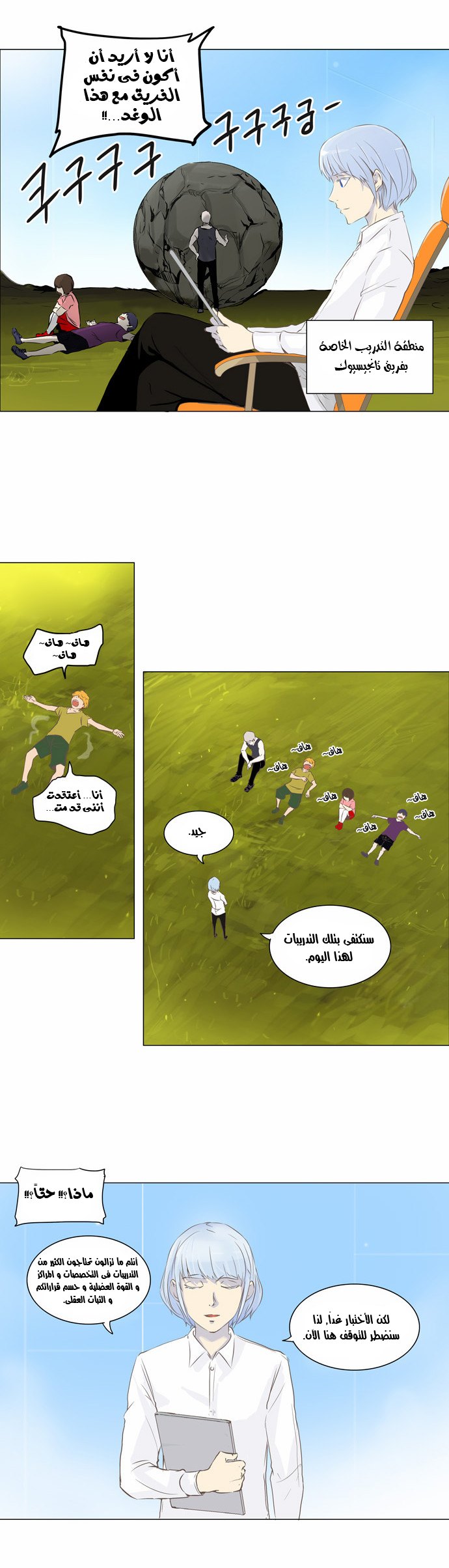 Read Tower of God S2 AR Manga Online