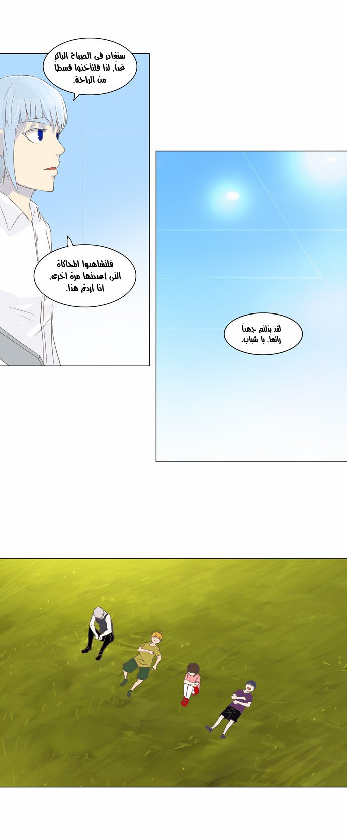 Read Tower of God S2 AR Manga Online