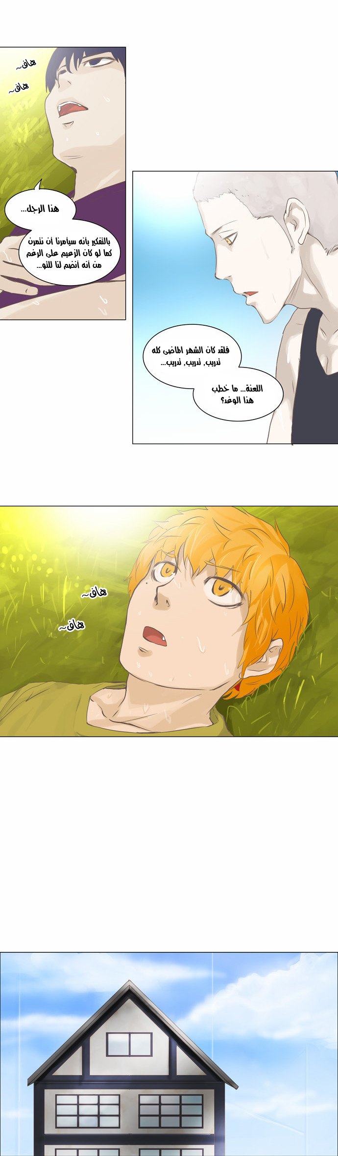 Read Tower of God S2 AR Manga Online