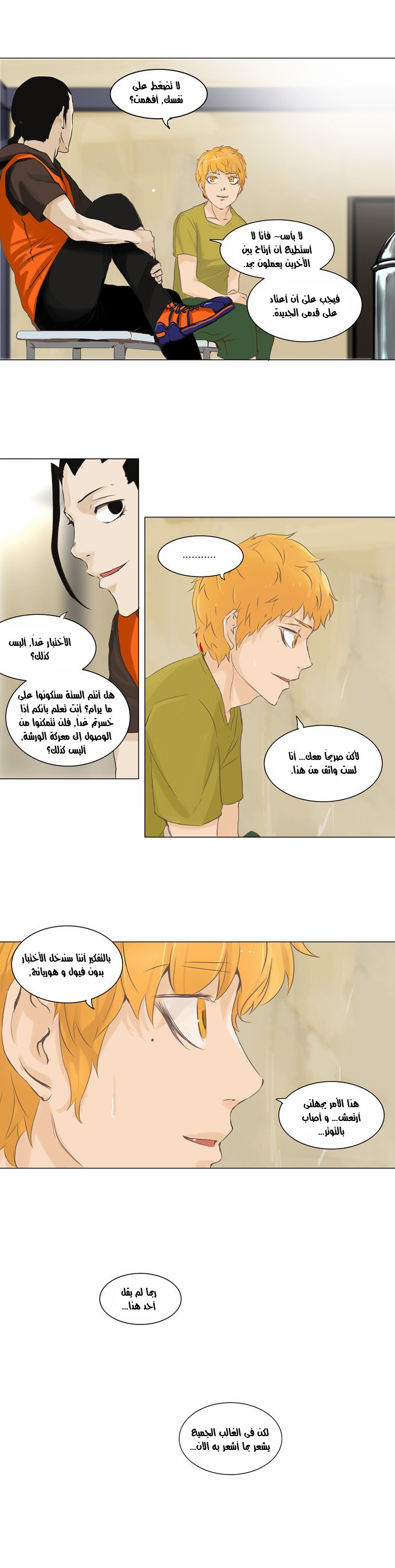 Read Tower of God S2 AR Manga Online