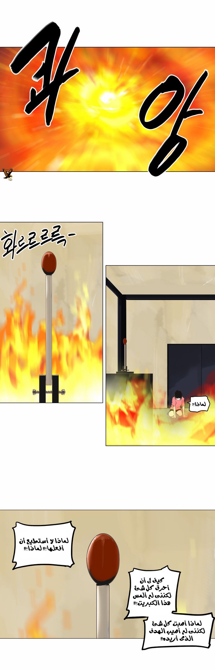 Read Tower of God S2 AR Manga Online