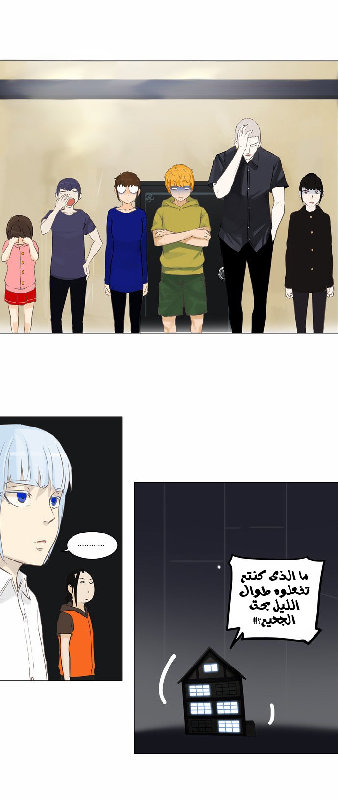 Read Tower of God S2 AR Manga Online