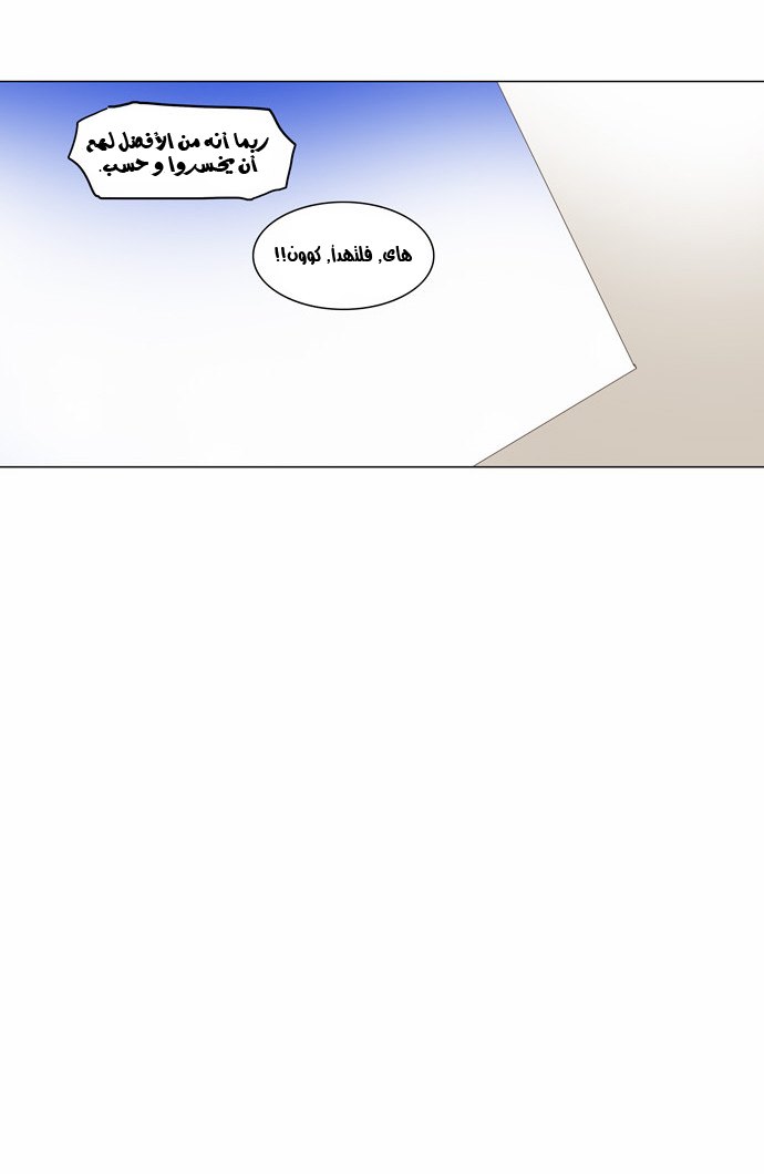 Read Tower of God S2 AR Manga Online