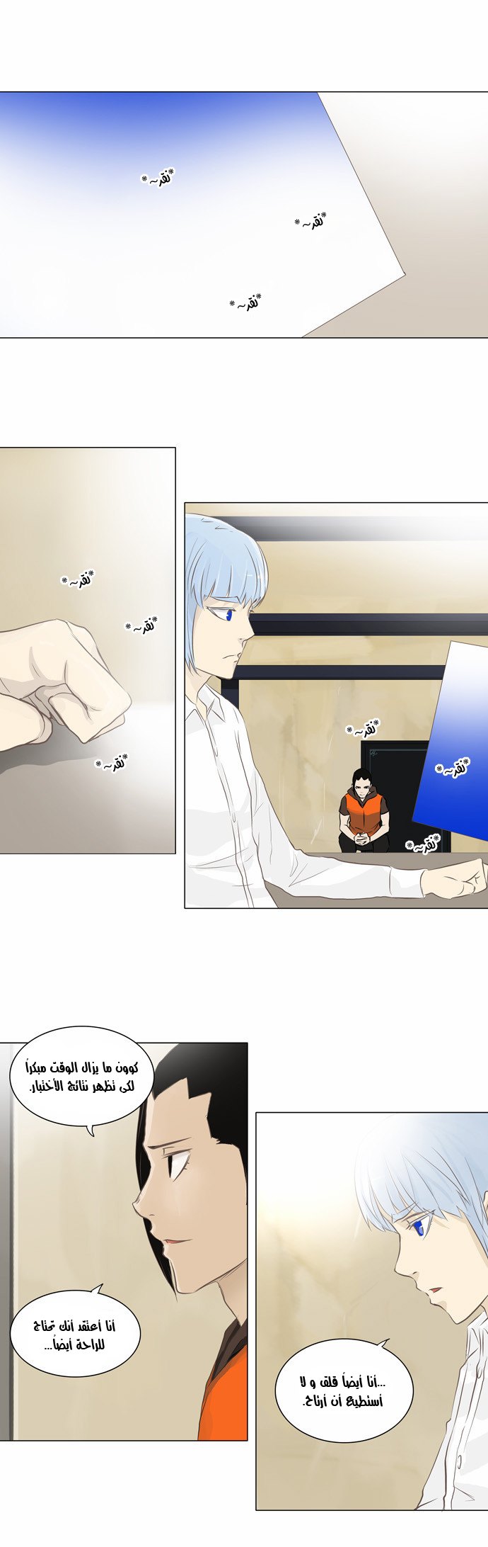 Read Tower of God S2 AR Manga Online