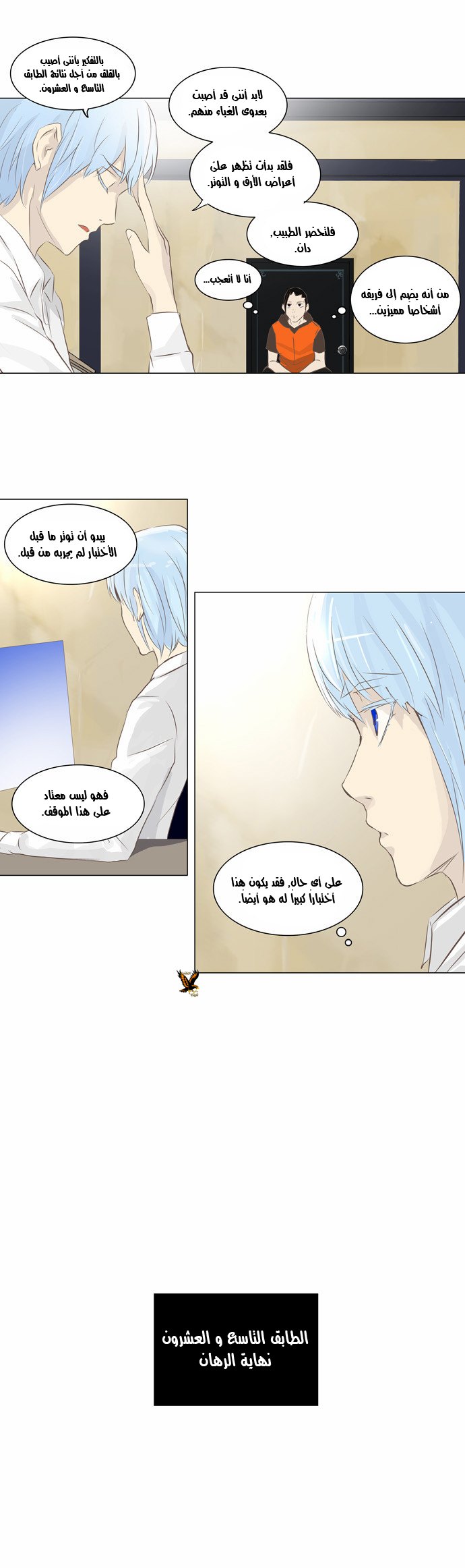 Read Tower of God S2 AR Manga Online