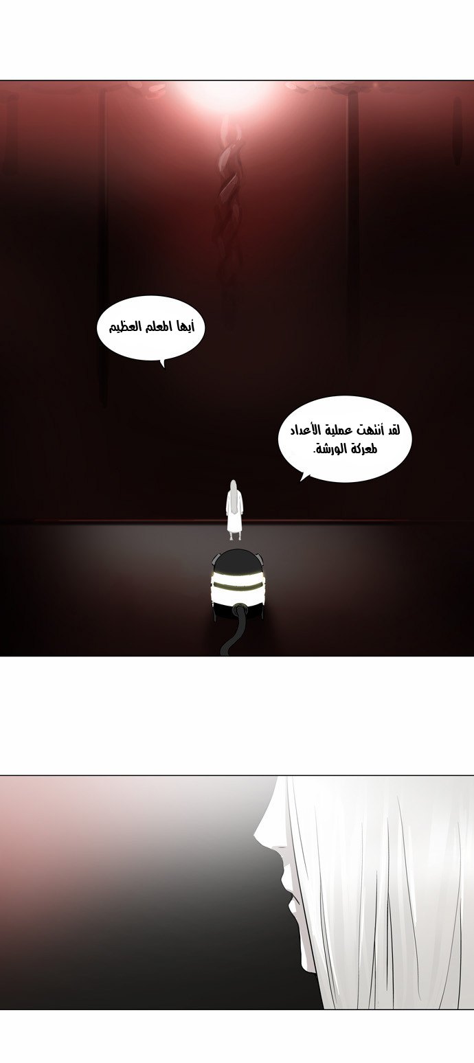 Read Tower of God S2 AR Manga Online