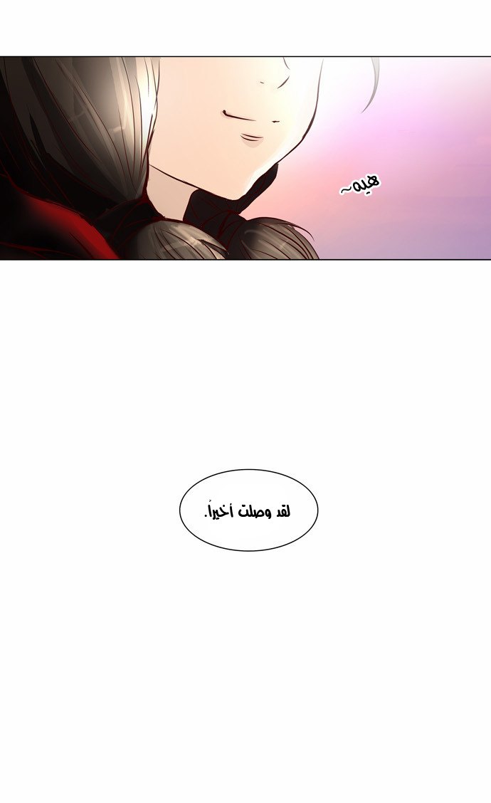 Read Tower of God S2 AR Manga Online