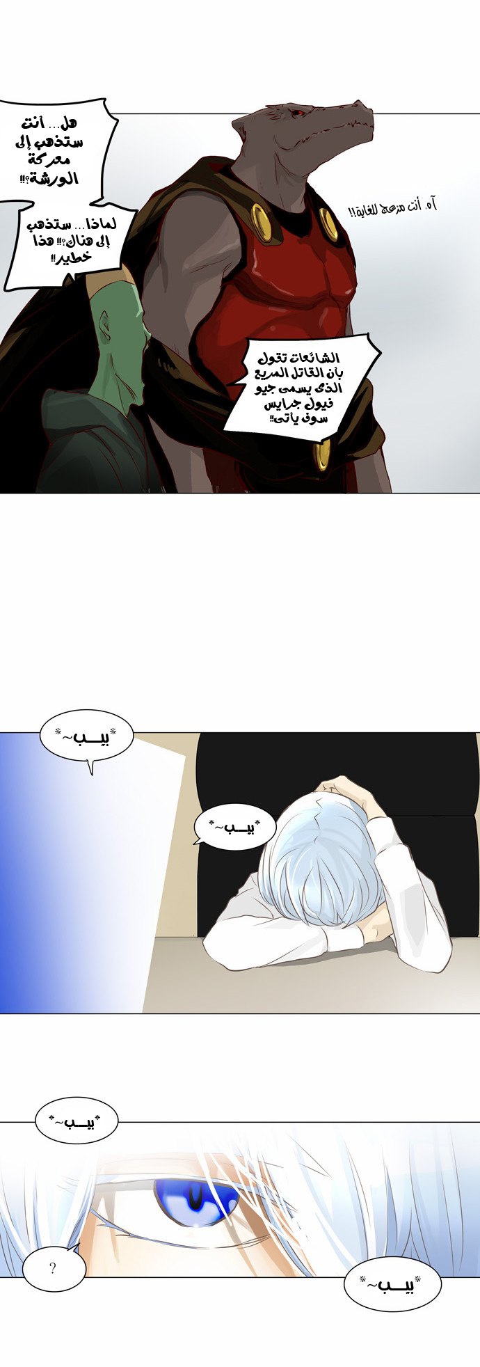 Read Tower of God S2 AR Manga Online