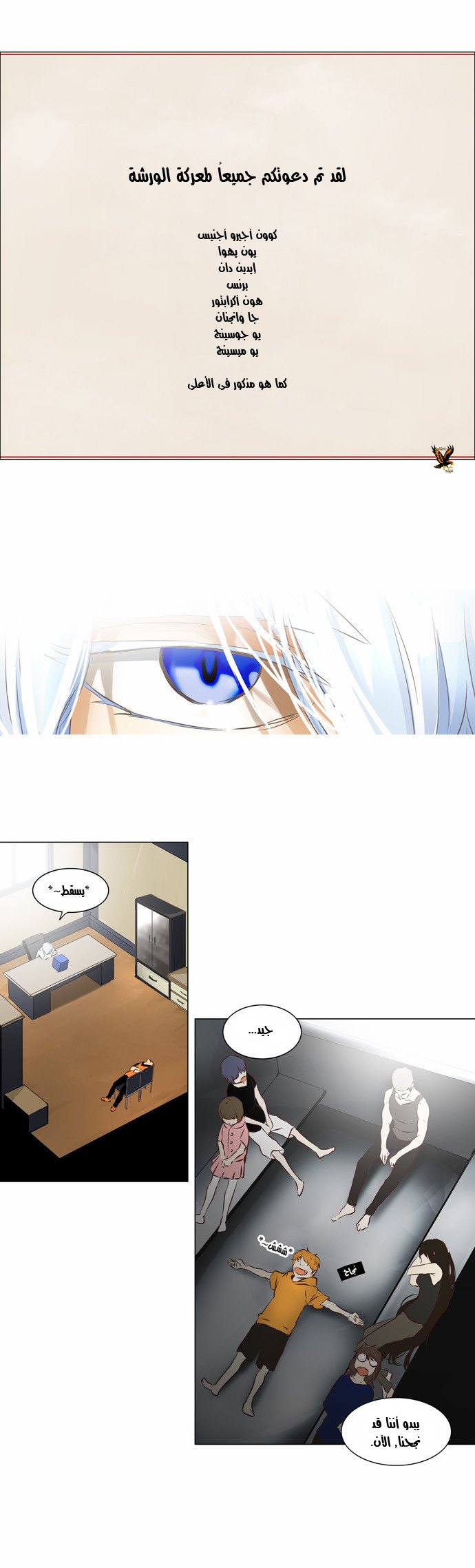 Read Tower of God S2 AR Manga Online