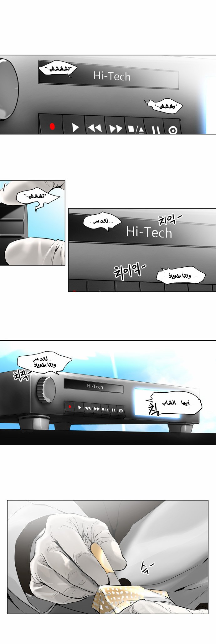Read Tower of God S2 AR Manga Online