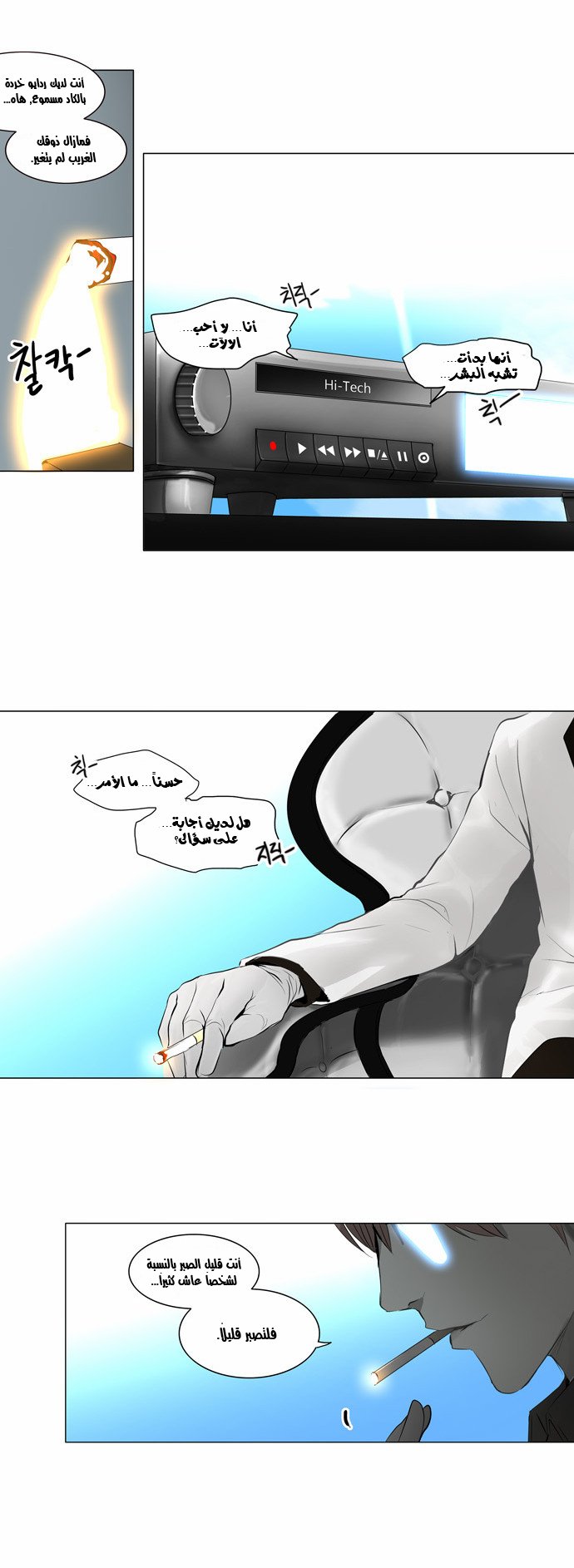 Read Tower of God S2 AR Manga Online