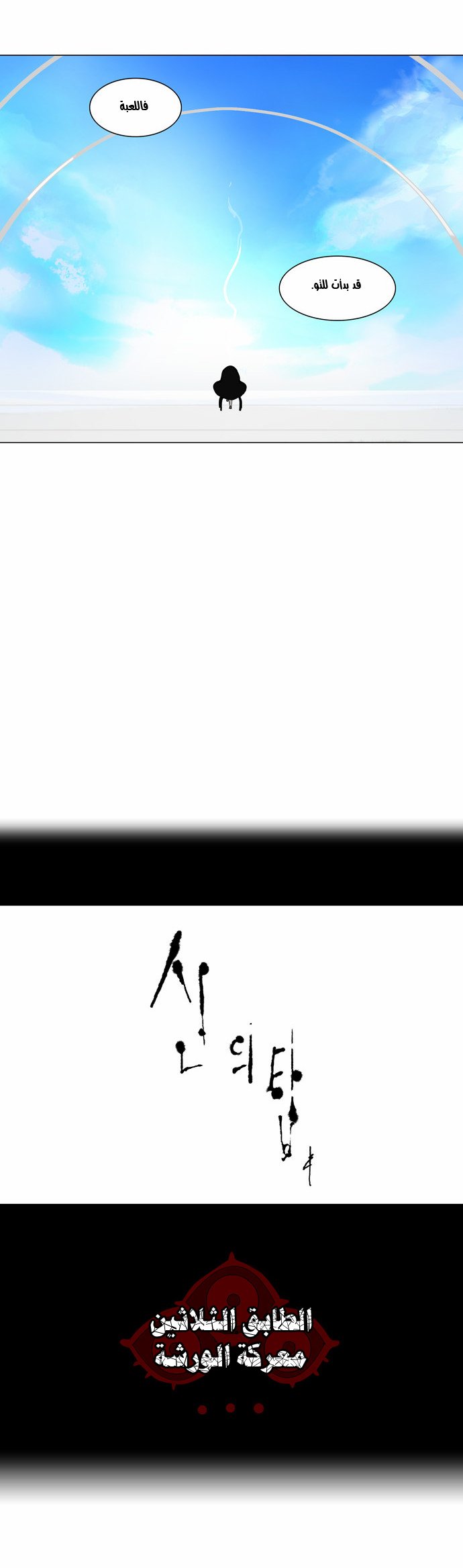 Read Tower of God S2 AR Manga Online